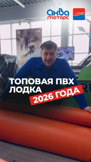 🔥 ТОП 2026 года лодка ПВХ SOLAR 430 Super Jet Expedition