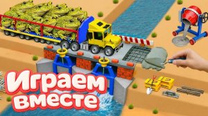 МОНСТР СЛОМАЛ МОСТ 🦖 СТРОИМ БЕТОННУЮ ПЕРЕПРАВУ ДЛЯ МАШИНОК ИГРУШКИ МУЛЬТИКИ ДЛЯ ДЕТЕЙ 🚛