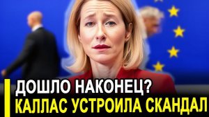 Дошло наконец На Западе признали жестокую правду о Евросоюзе