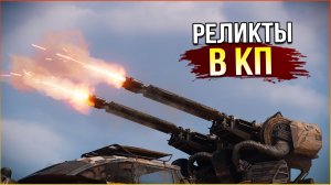 АНОМАЛЬНЫЕ ВЫКРУТАСЫ! • Crossout • Аномалия КП