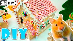 Своими руками — как сделать домик для хомяка из картона и имбирного печенья 🐹 Homura Ham!