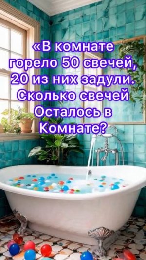 Загадка. Ответ пиши в комментариях 👇🏻😜