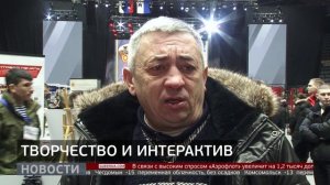 Патриотический форум: интерактив и творчество. Новости. 24/02/2026. GuberniaTV