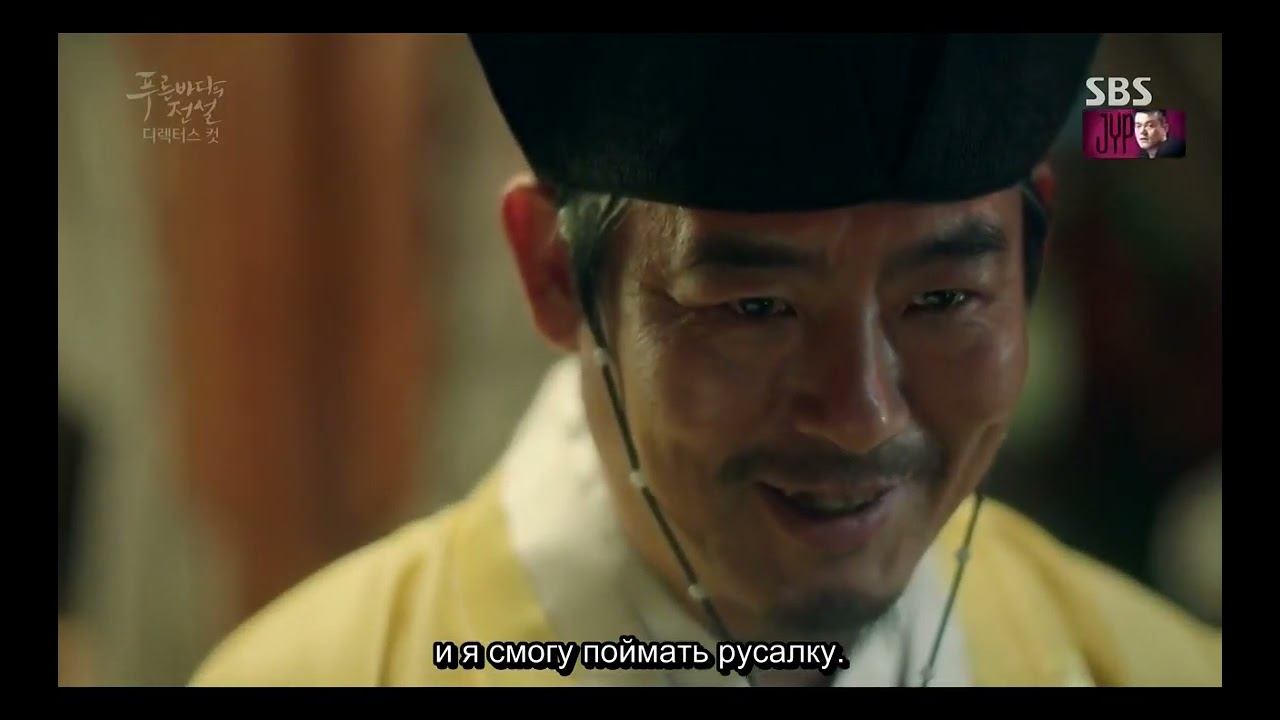 #leeminho Ли Мин Хо - сборник сцен из режиссёрской версии драмы Легенда синего моря, эп.1-2(руссаб) смотреть онлайн