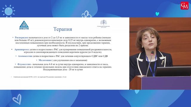 Комплексный подход к коррекции задержек психоречевого развития у детей смотреть онлайн