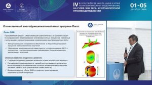 Р.М. Шагалиев