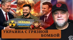 🔴ОБЕЗЬЯНА С ГРАНАТОЙ - УКРАИНЕ ПЕРЕДАДУТ ЯДЕРНУЮ БОМБУ. АВИАНОСЕЦ США | МЕКСИКА | ИНФОДОЗОР