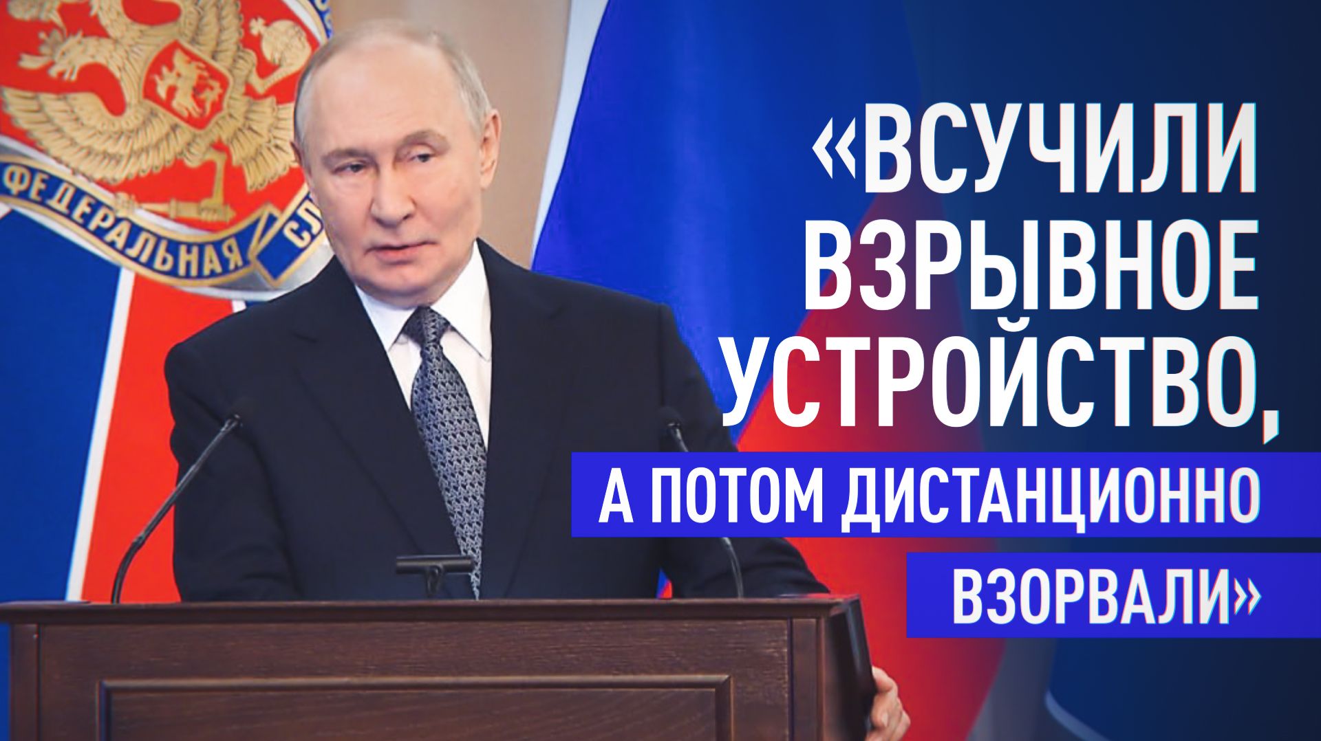 Путин прокомментировал взрыв машины ДПС у Савёловского вокзала в Москве смотреть онлайн