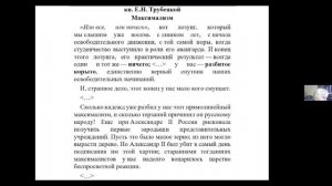 Потомки барона Шафирова в русской истории и культуре. Часть IV.  Лекция Максима Мельцина