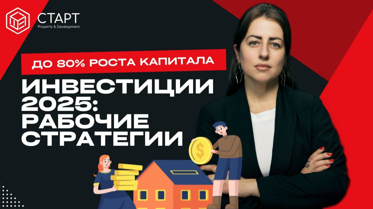 Старт_выпуск_инвестиционные стратегии смотреть онлайн