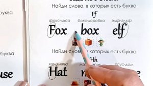 АНГЛИЙСКИЙ АЛФАВИТ. УРОК 7. КНИЖКА-ТРЕНАЖЁР ДЛЯ ДЕТЕЙ.