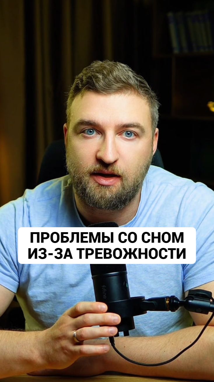 Когда у вас проблемы со сном из-за тревожности, следуйте этим правилам #бессонница #плохойсон смотреть онлайн