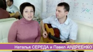 Н. СЕРЕДА и П. АНДРЕЕНКО - ЕСЛИ Б НЕ БЫЛО В МИРЕ ВЛЮБЛЁННЫХ (музыка А. Колкера, стихи Л. Норкина)