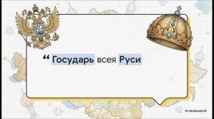 Окружающий мир 4 класс Иван Третий краткий пересказ - конспект