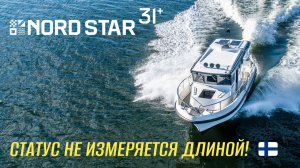 Альтернатива большим яхтам! Обзор катера Nord Star 31+ уже на канале!!!