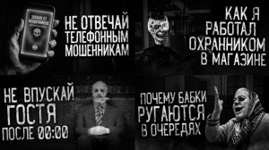 Сборник страшилок | Страшные истории на ночь | Мистика | Сборник |