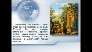 "Благословенны миротворцы  на земле"