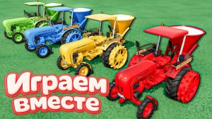 МУЛЬТИКИ ПРО РАЗНОЦВЕТНЫЕ МАШИНКИ И ТРАКТОРЫ ДЛЯ ДЕТЕЙ 🏠🚗 ГОНКИ ТРАКТОРОВ ДЛЯ ДЕТЕЙ №3