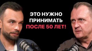 Доступное лекарство от старости. Ученый Георгий Громов