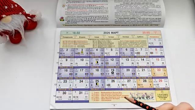 Лунный календарь МАРТ 2026🌛 удачные и неудачные дни месяца🌕 Для каких знаков это месяц ВАЖНЫЙ смотреть онлайн