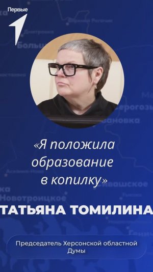 Татьяна Томилина о решении получить юридическое образование