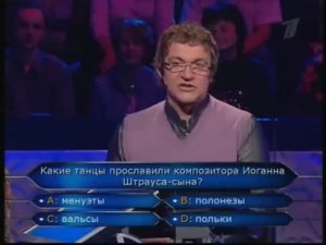 Кто хочет стать миллионером (Первый канал,07.03.2009)