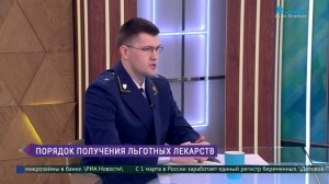 Кому положены бесплатные лекарства?