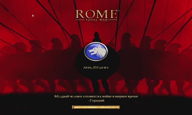 Rome_ Total War 2026-02-23 15-32-21 смотреть онлайн