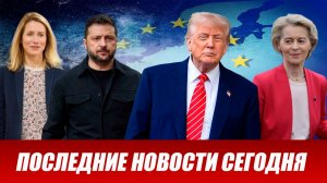 Свежие новости сегодня 24.02.2026 Главные новости дня, последние и срочные новости в России и мире