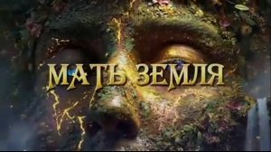 Мать-Земля — что стоит за вулканами и землетрясениями? #землетрясение #стихии #катаклизмы