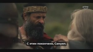 Дом Давида 2 сезон Русский Трейлер Субтитры 2026