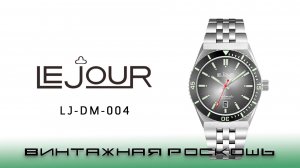 Швейцарские часы Le Jour. Роскошь в винтажном духе