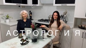 Астрология. Распаковка личности. Формула души