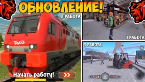 Ура🔥Обнова на Блек Раша! Новая работа, новый город, самолеты, поезда на Black Russia!