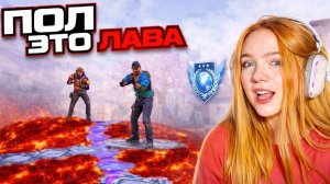 🥵 ПОЛ ЭТО ЛАВА но МЫ ИГРАЕМ СОРЕВНОВАТЕЛЬНЫЙ РЕЖИМ В STANDOFF 2