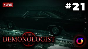 🔴 Demonologist #21.