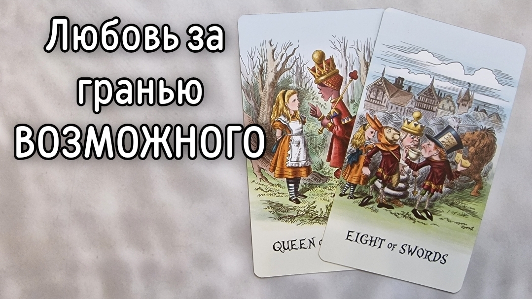 ‼️БУДЕТ ЛИ ПРИМИРЕНИЕ ⁉️🌹❤️🔥🩷🌷‼️тароокс смотреть онлайн