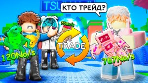 СБЕГИ ОТ ЦУНАМИ  НО Я ЗАТРЕЙДИЛ Самых ЛУЧШИХ Брейнротов На Новой ТОРГОВОЙ ПЛОЩАДКЕ