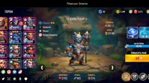 БАЛЬТАЗАР. ПОВЫШЕНИЕ РАНГА (III РЕДКИЙ): УРОВЕНЬ 90 | ТЁМНЫЕ ЗЕМЛИ