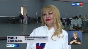 24 февраля «Вести-Чита» в 11:30 (с сурдопереводом)