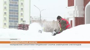 Мордовские синоптики предрекают скорое завершение снегопадов