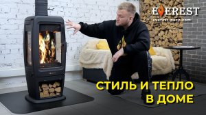 Отличная печь-камин до 100 тысяч рублей. Печь-камин EVEREST S12Р.Тепло, красиво и стильно.