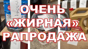 Б О О О Л Ь Ш А Я    Р А С П Р О Д А Ж А!!!   Ссылки на прайс с распродажей в описании! #anton_mygt