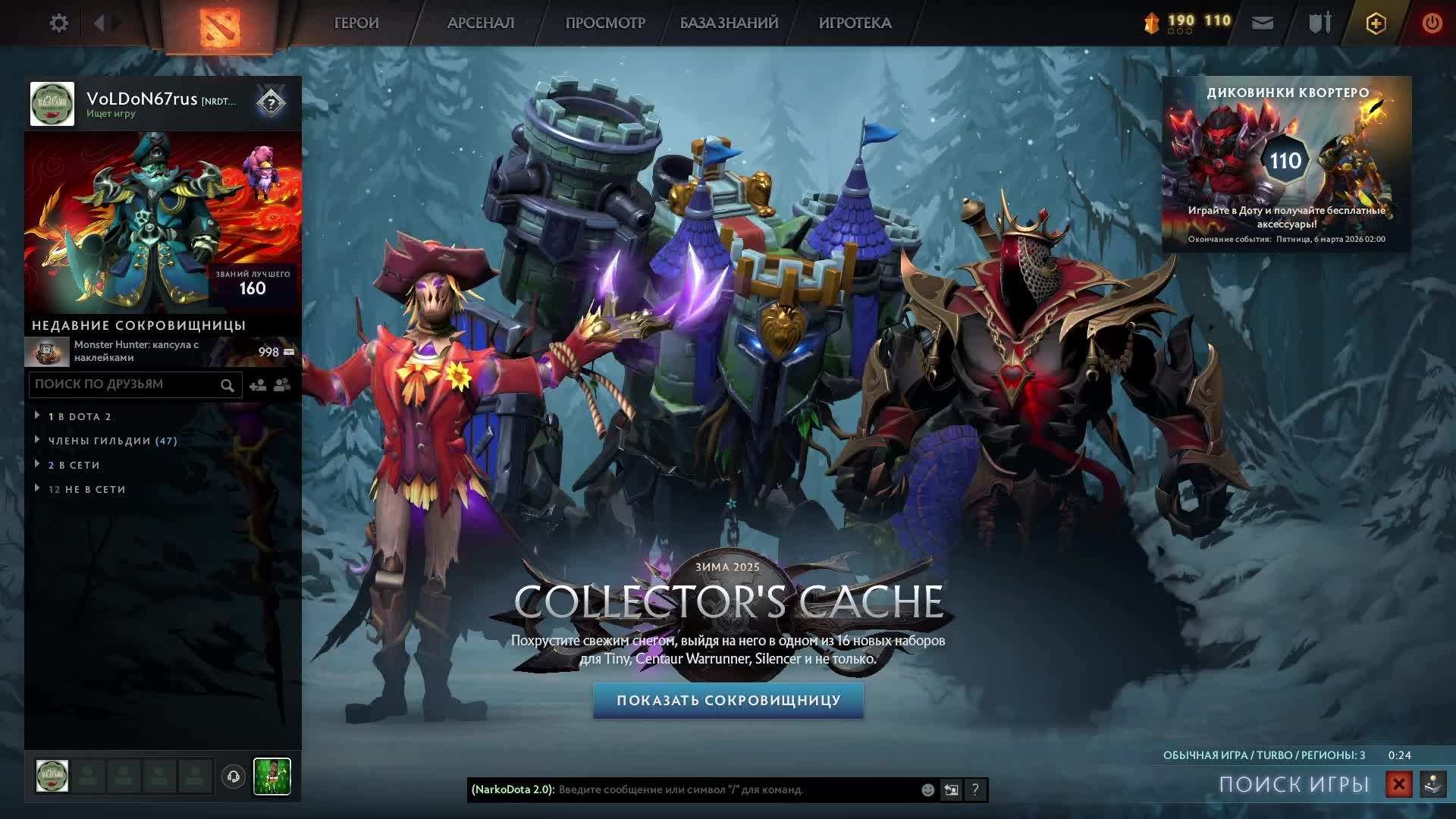 dota2 смотреть онлайн