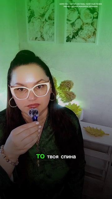 #МэриРау #АвторСистемы #ТЕЛЕСНЫЙ_РЕЛИЗ #соматическийкоуч #эмбодимент#катарсическиепрактики смотреть онлайн