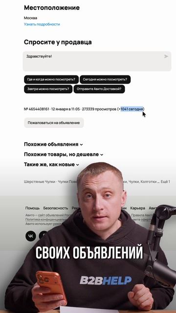 Вот что сейчас залетает в рекомендации Авито