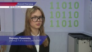 Ученикам нижегородской школы №7 провели лекцию по кибербезопасности и цифровой грамотности
