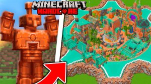 Я построил ДЕРЕВНЮ МЕДНЫХ ГОЛЕМОВ в Майнкрафт Хардкор 99+ Дней