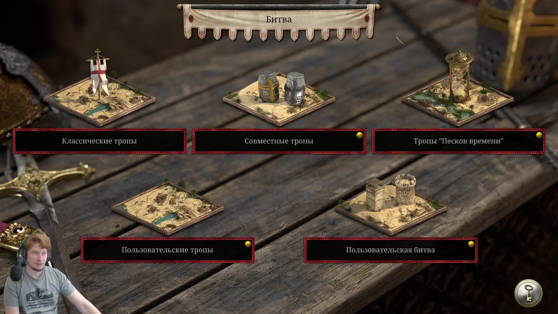 Stronghold Crusader Definitive Edition проходим компанию 9-11 миссия смотреть онлайн