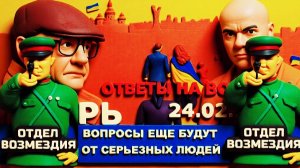 МОСИЙ / АРТЕМКА На пороге "ядерки". 4 год Войны. Ответы на вопросы!МАЙДАН.